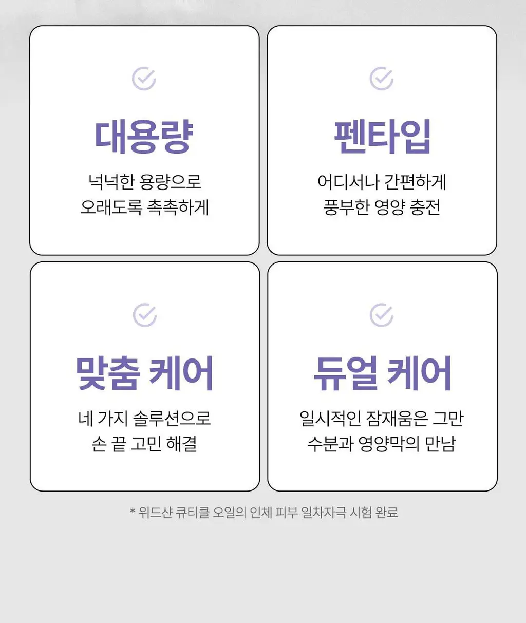[대용량] 위드샨 네일&큐티클 오일펜 올케어 세트 (4ml x 4ea) 상세페이지 10
